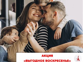 Выгодное Воскресенье в медицинском центре «Асклепий»