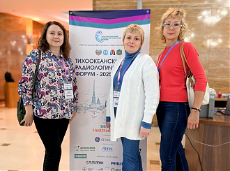 Тихоокеанский радиологический форум 2025 год