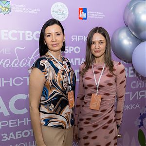 Форум «Сила женской энергии»