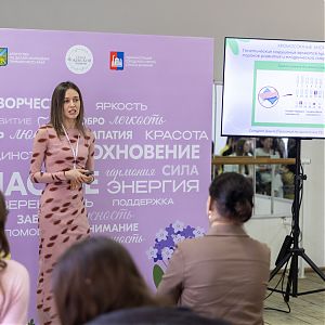 Форум «Сила женской энергии»