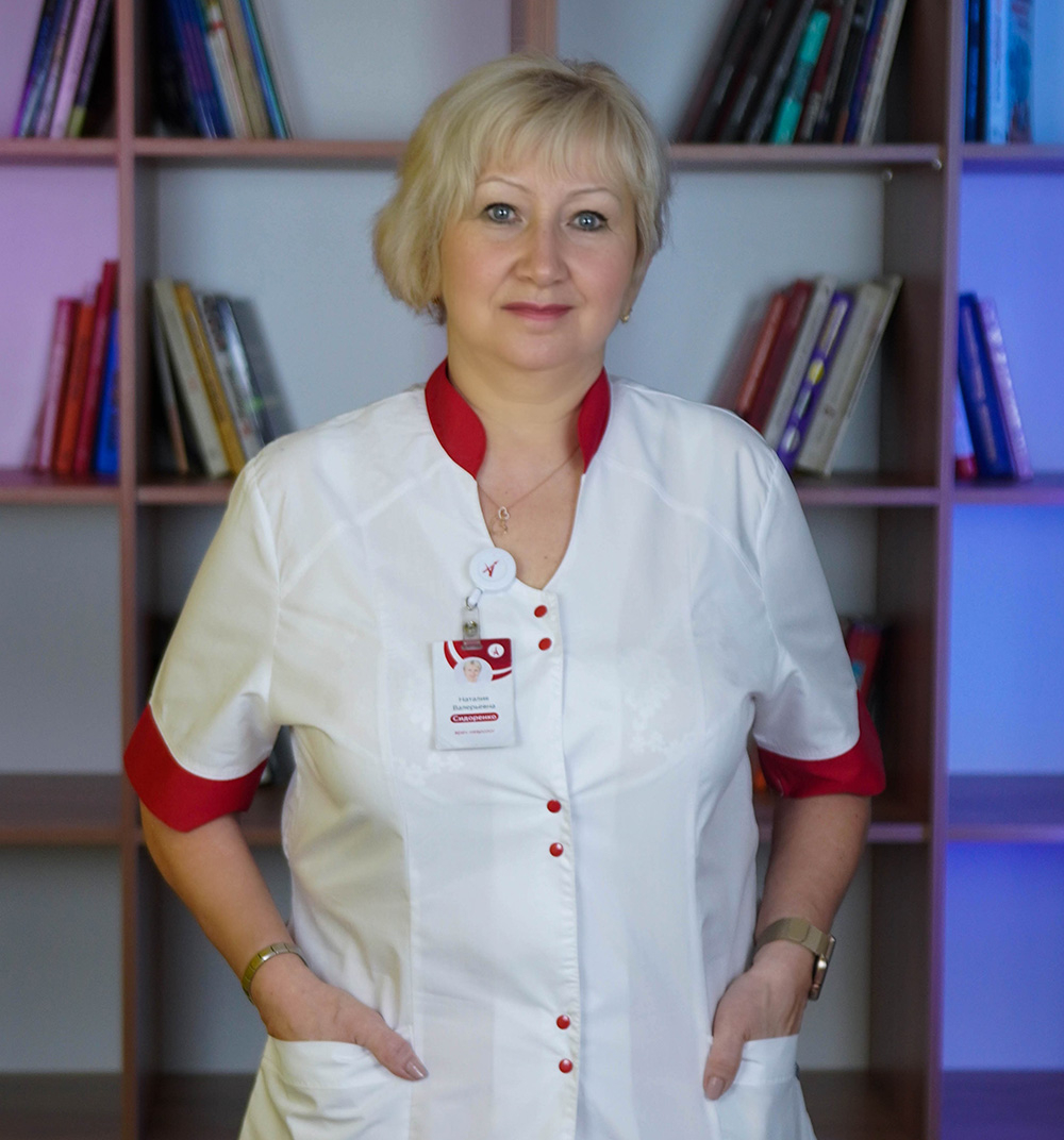 Сидоренко Наталия Валерьевна