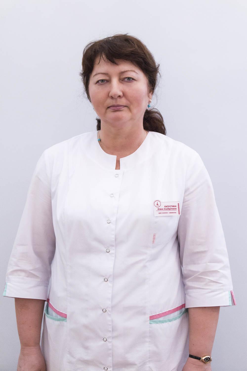 Капустина Елена Альбертовна