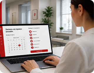 Запись к врачу